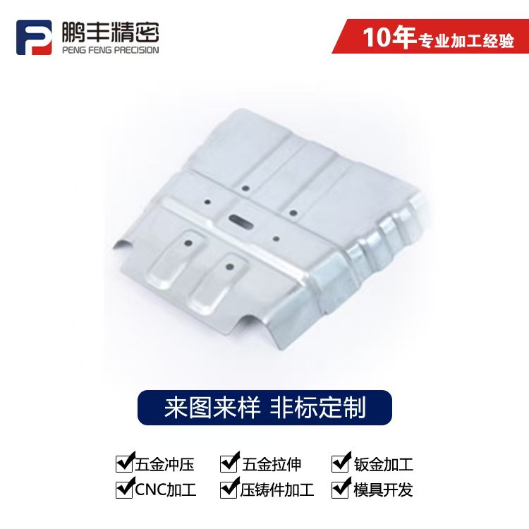 鵬豐精密-拉伸模具怎么保證內(nèi)孔不變形